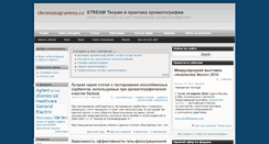 Desktop Screenshot of chromatogramma.ru
